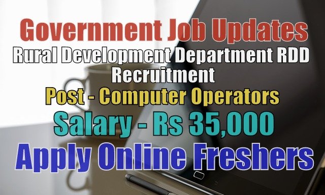 Computer Operator Govt Jobs
